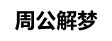 康硕网